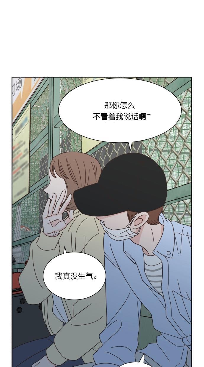 桂正和漫画韩漫全集-第63话无删减无遮挡章节图片 