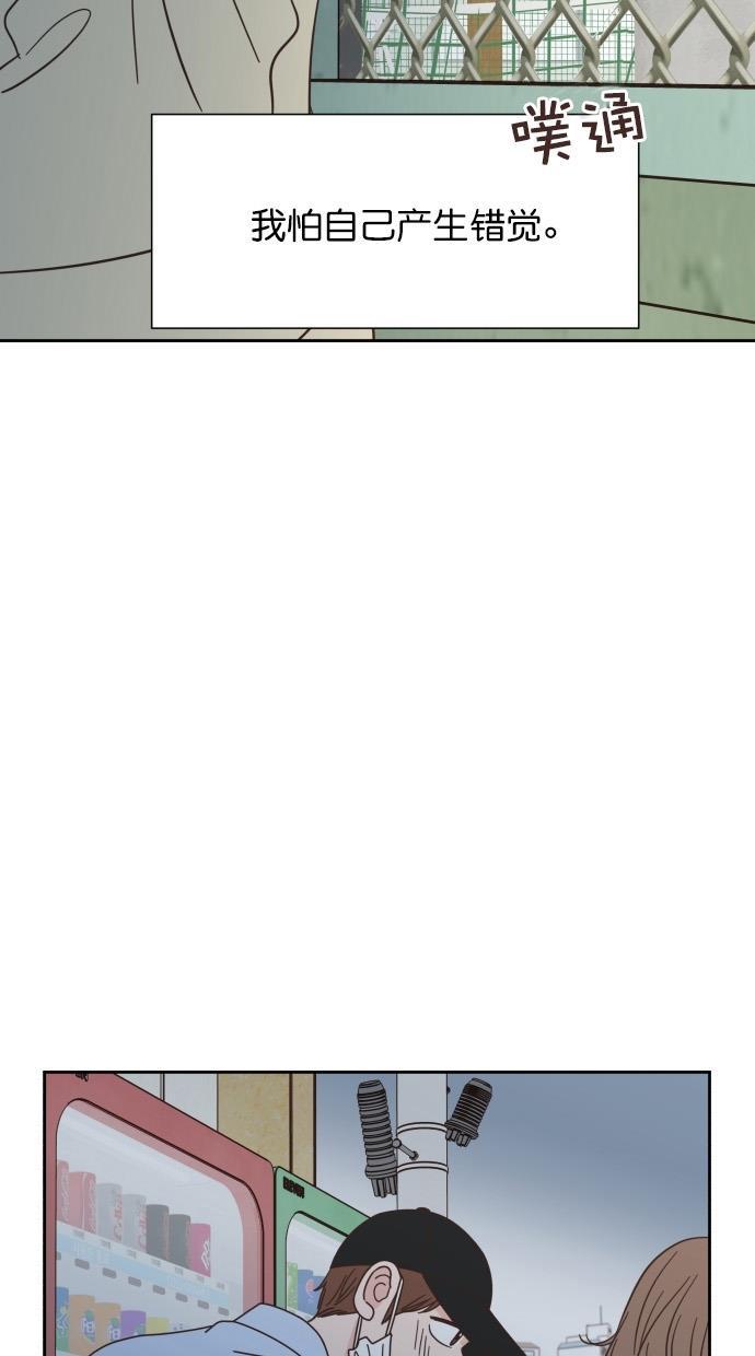 桂正和漫画韩漫全集-第63话无删减无遮挡章节图片 