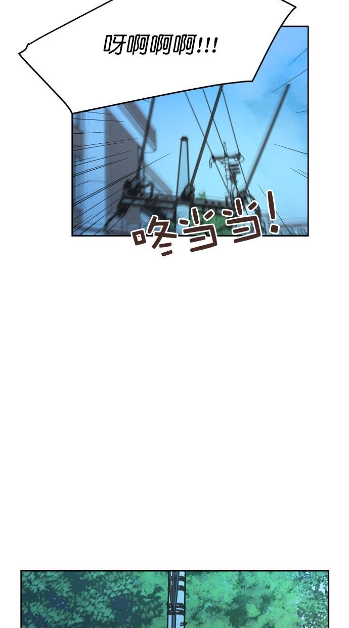 桂正和漫画韩漫全集-第63话无删减无遮挡章节图片 