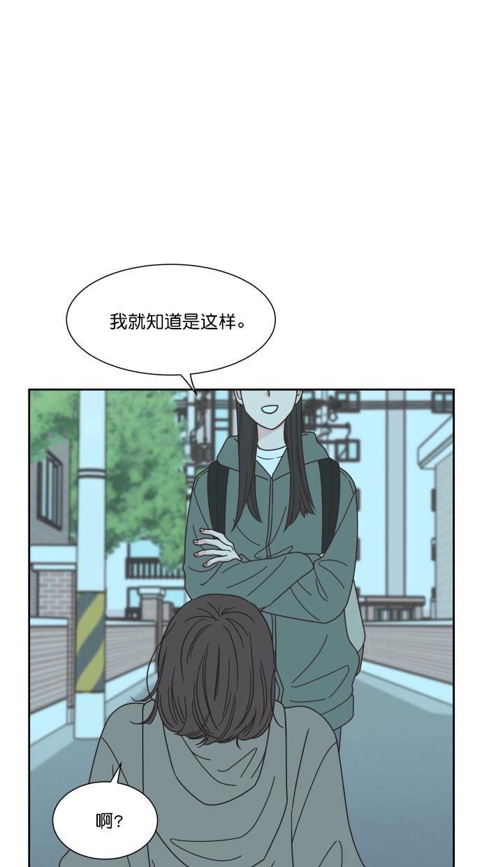 桂正和漫画韩漫全集-第63话无删减无遮挡章节图片 