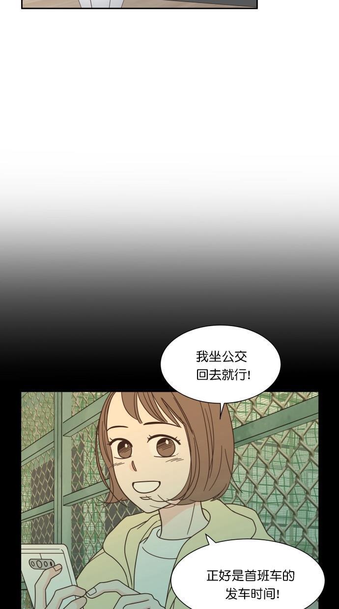 桂正和漫画韩漫全集-第63话无删减无遮挡章节图片 
