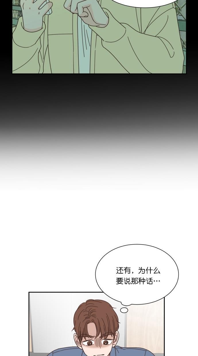 桂正和漫画韩漫全集-第63话无删减无遮挡章节图片 