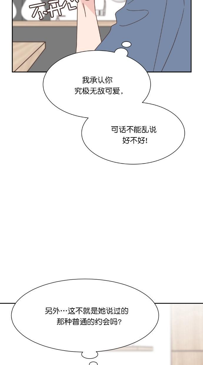 桂正和漫画韩漫全集-第63话无删减无遮挡章节图片 