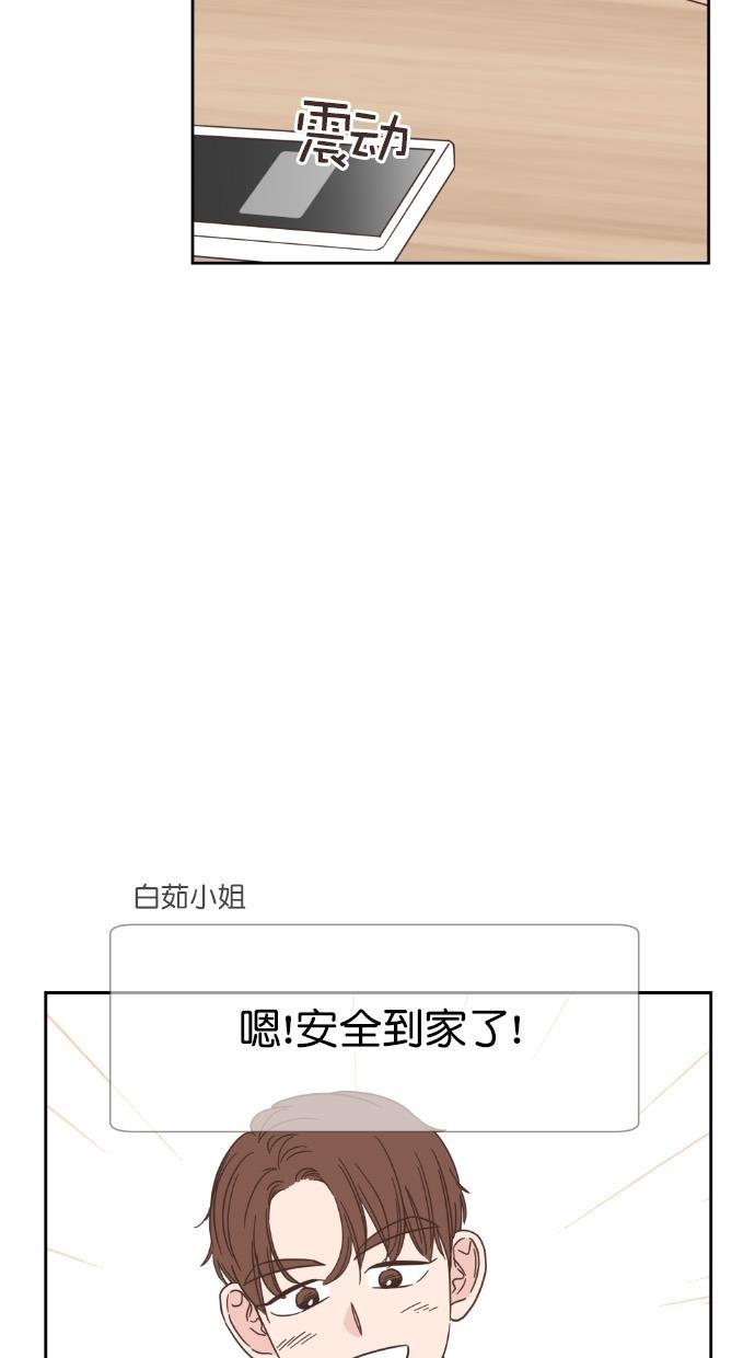 桂正和漫画韩漫全集-第63话无删减无遮挡章节图片 