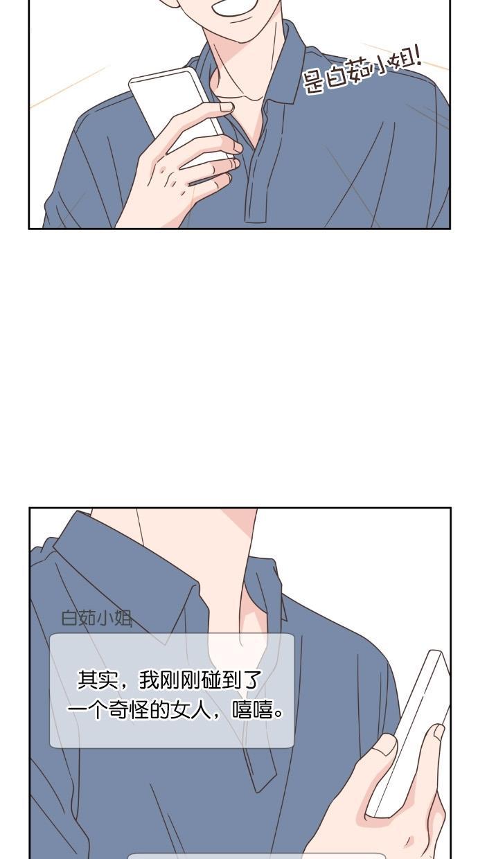 桂正和漫画韩漫全集-第63话无删减无遮挡章节图片 