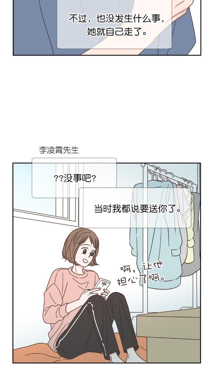 桂正和漫画韩漫全集-第63话无删减无遮挡章节图片 