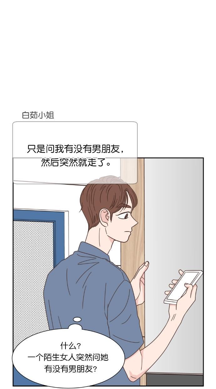 桂正和漫画韩漫全集-第63话无删减无遮挡章节图片 