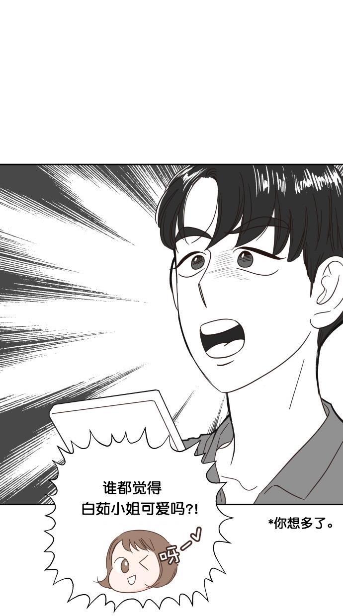 桂正和漫画韩漫全集-第63话无删减无遮挡章节图片 