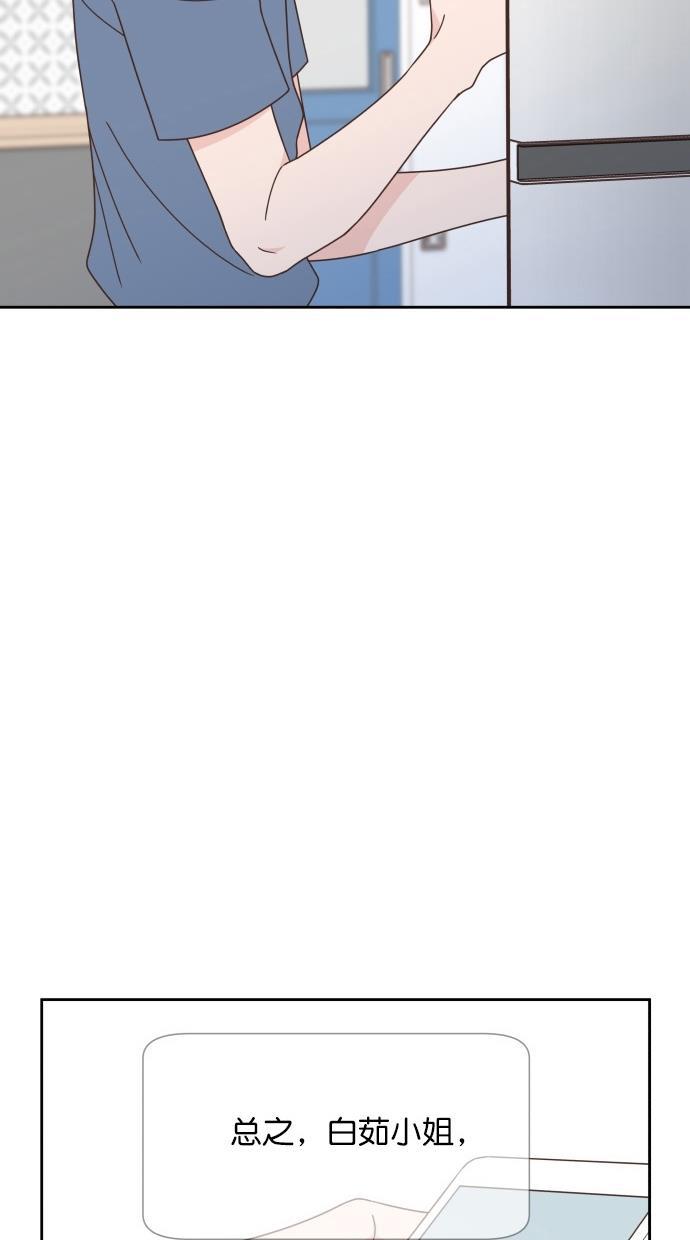 桂正和漫画韩漫全集-第63话无删减无遮挡章节图片 