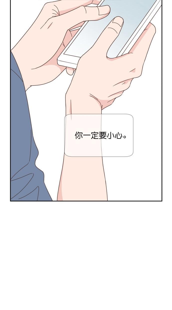 桂正和漫画韩漫全集-第63话无删减无遮挡章节图片 