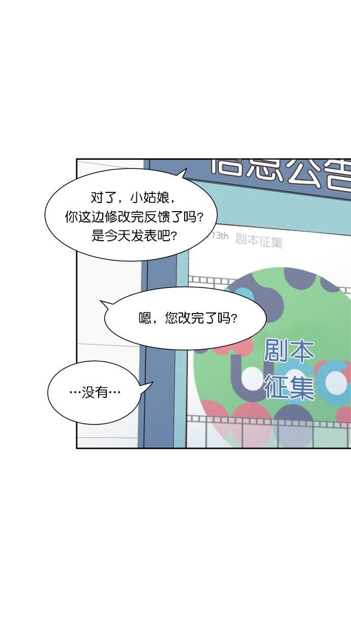 桂正和漫画韩漫全集-第64话无删减无遮挡章节图片 