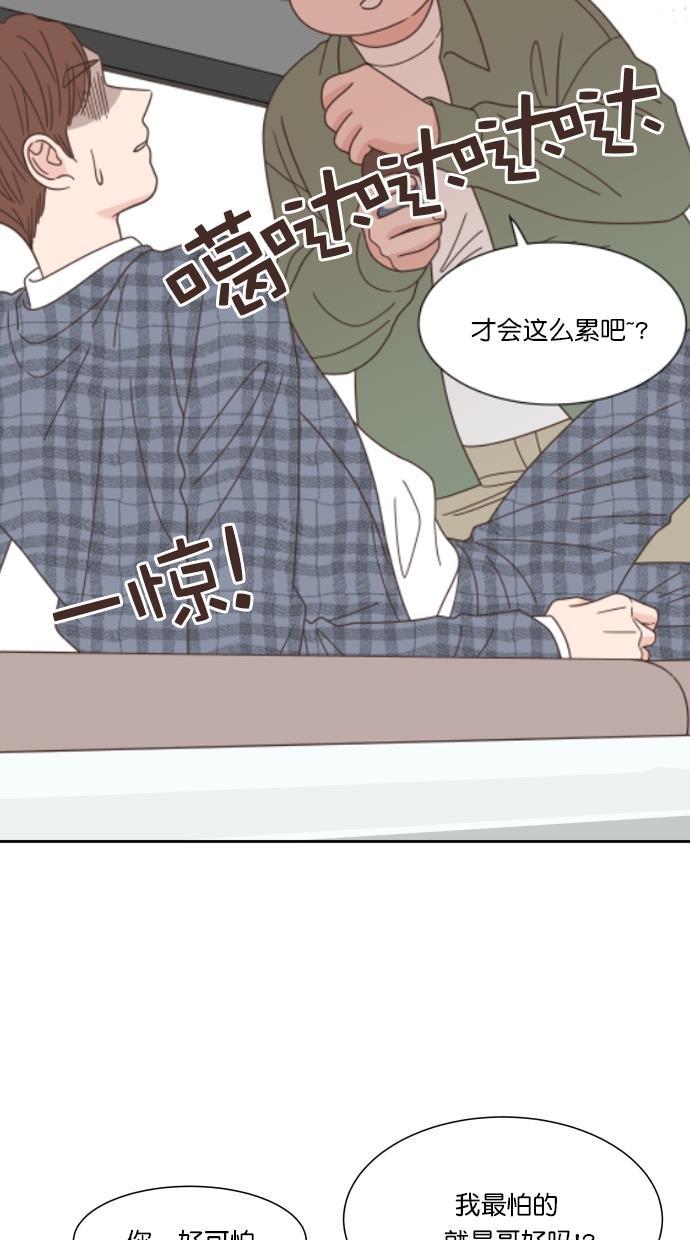 桂正和漫画韩漫全集-第64话无删减无遮挡章节图片 