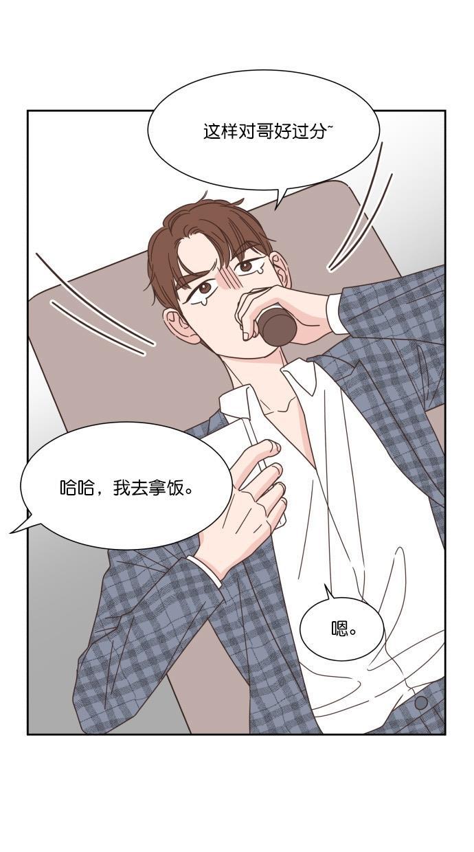 桂正和漫画韩漫全集-第64话无删减无遮挡章节图片 