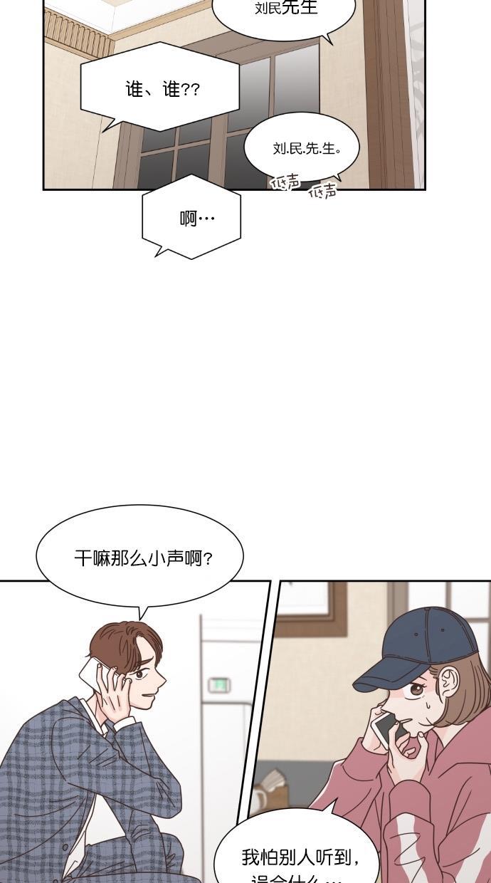 桂正和漫画韩漫全集-第64话无删减无遮挡章节图片 