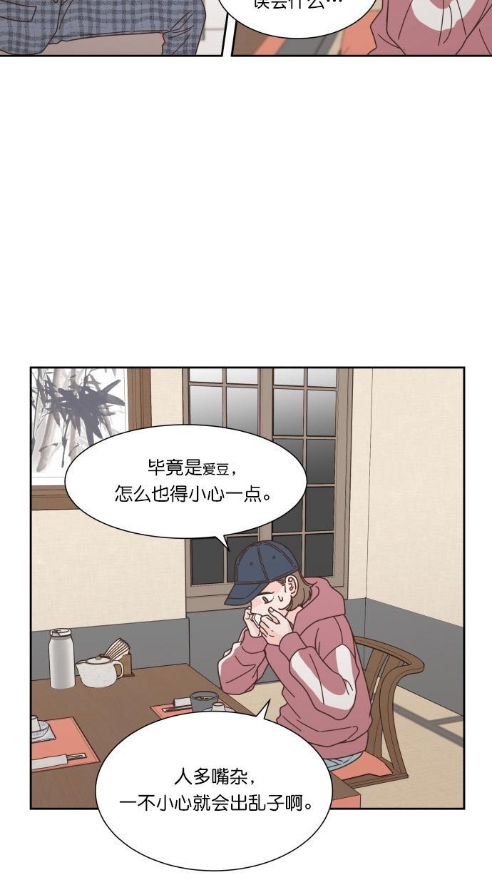 桂正和漫画韩漫全集-第64话无删减无遮挡章节图片 