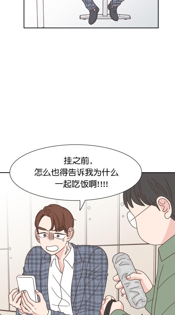 桂正和漫画韩漫全集-第64话无删减无遮挡章节图片 