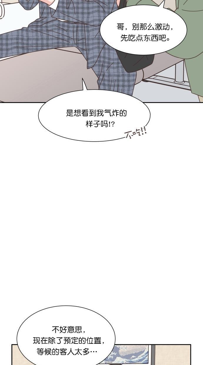 桂正和漫画韩漫全集-第64话无删减无遮挡章节图片 
