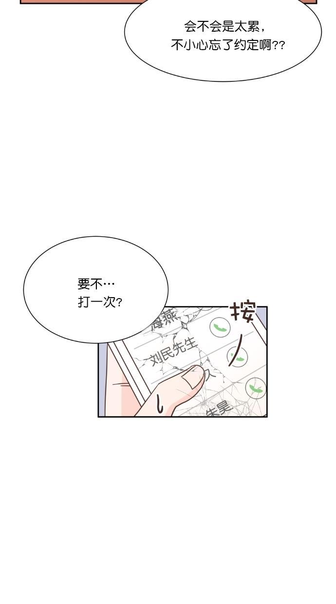 桂正和漫画韩漫全集-第64话无删减无遮挡章节图片 