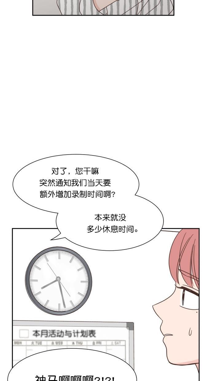 桂正和漫画韩漫全集-第64话无删减无遮挡章节图片 
