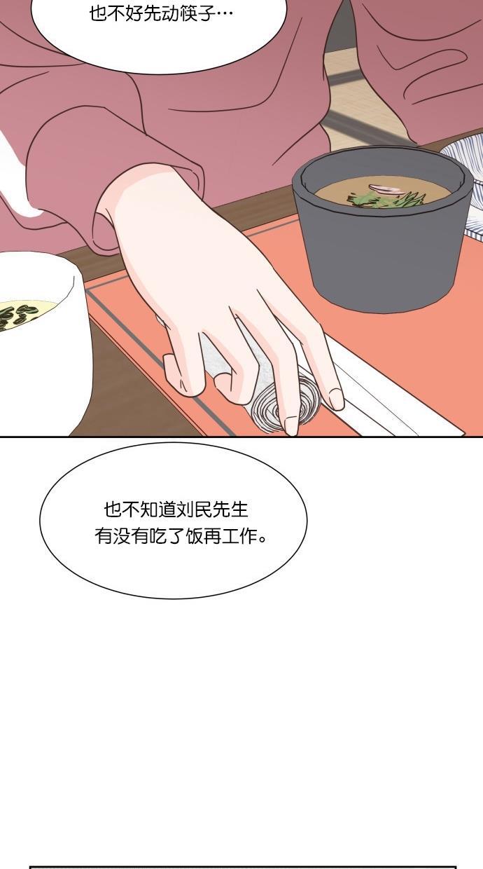 桂正和漫画韩漫全集-第64话无删减无遮挡章节图片 
