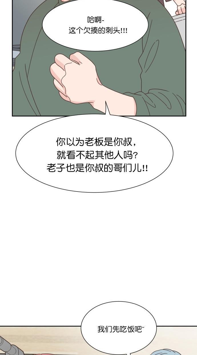 桂正和漫画韩漫全集-第64话无删减无遮挡章节图片 