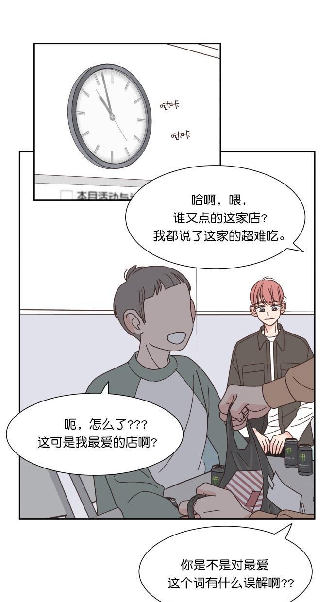 桂正和漫画韩漫全集-第64话无删减无遮挡章节图片 