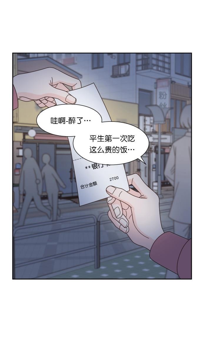 桂正和漫画韩漫全集-第64话无删减无遮挡章节图片 