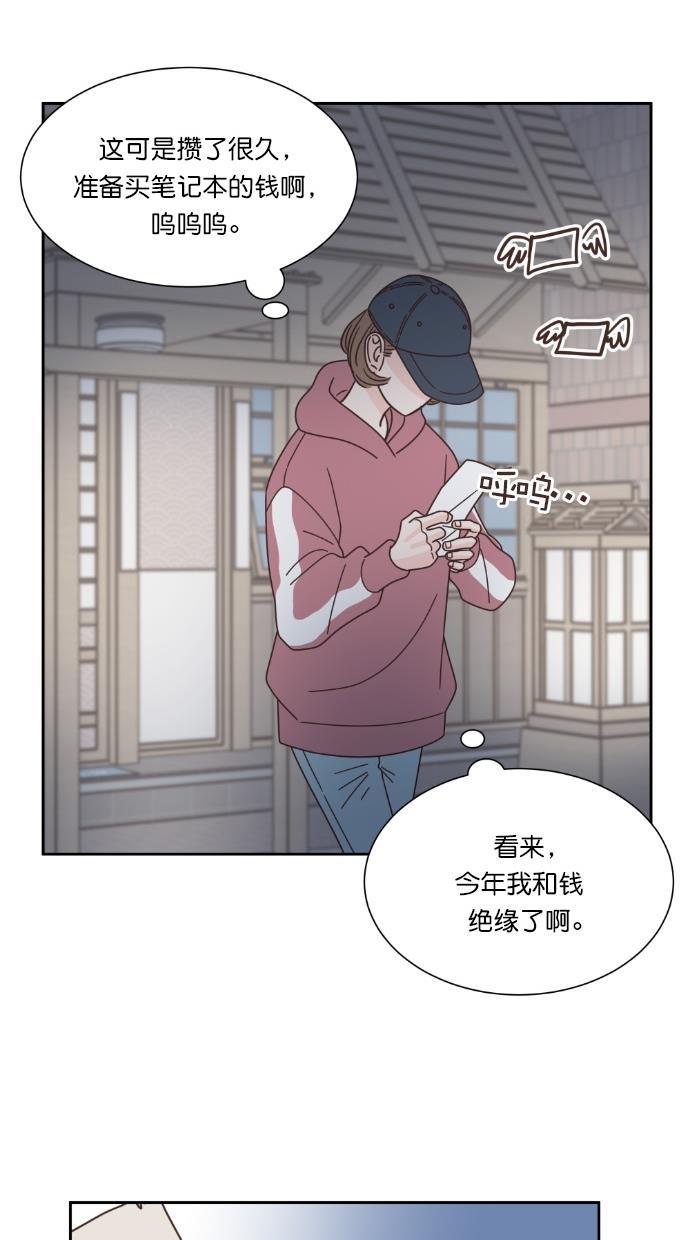 桂正和漫画韩漫全集-第64话无删减无遮挡章节图片 
