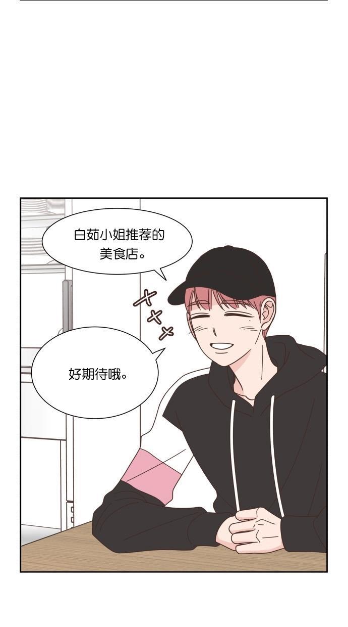 桂正和漫画韩漫全集-第65话无删减无遮挡章节图片 