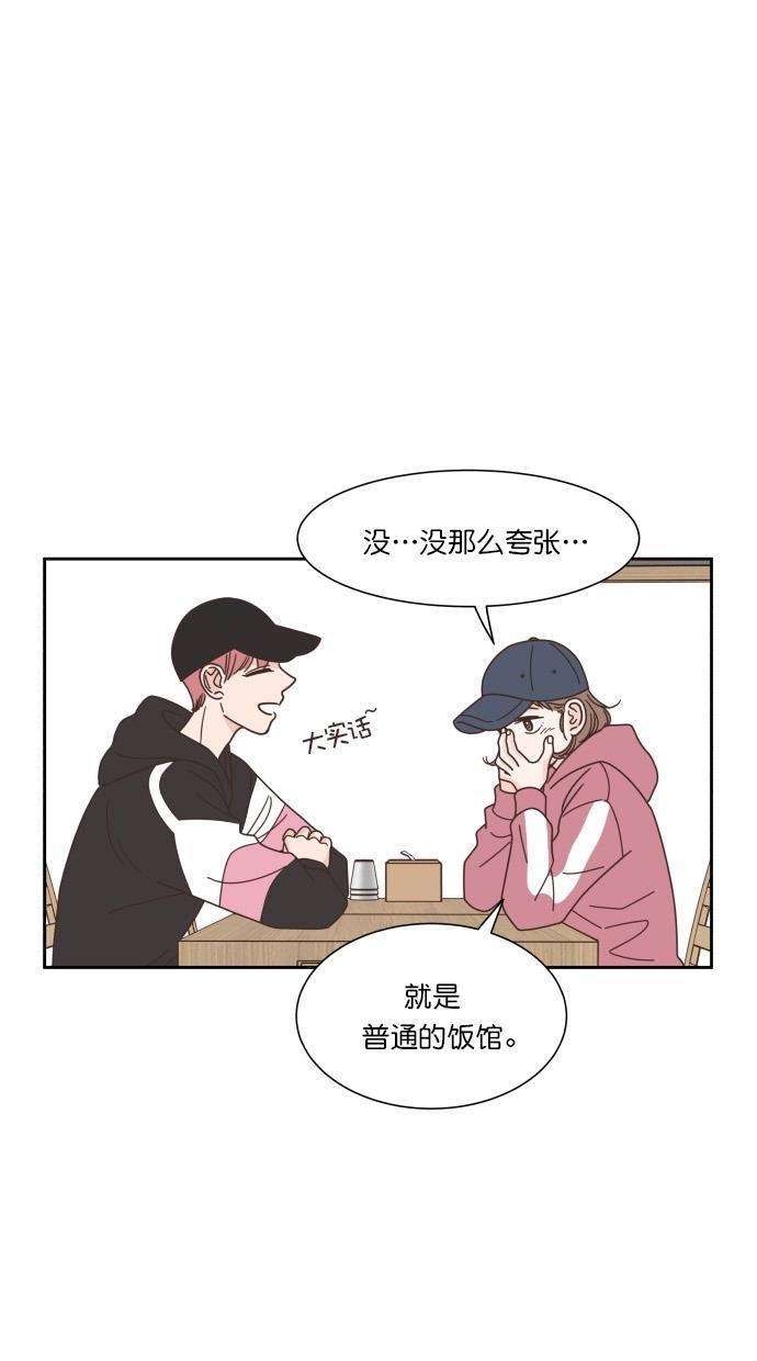 桂正和漫画韩漫全集-第65话无删减无遮挡章节图片 