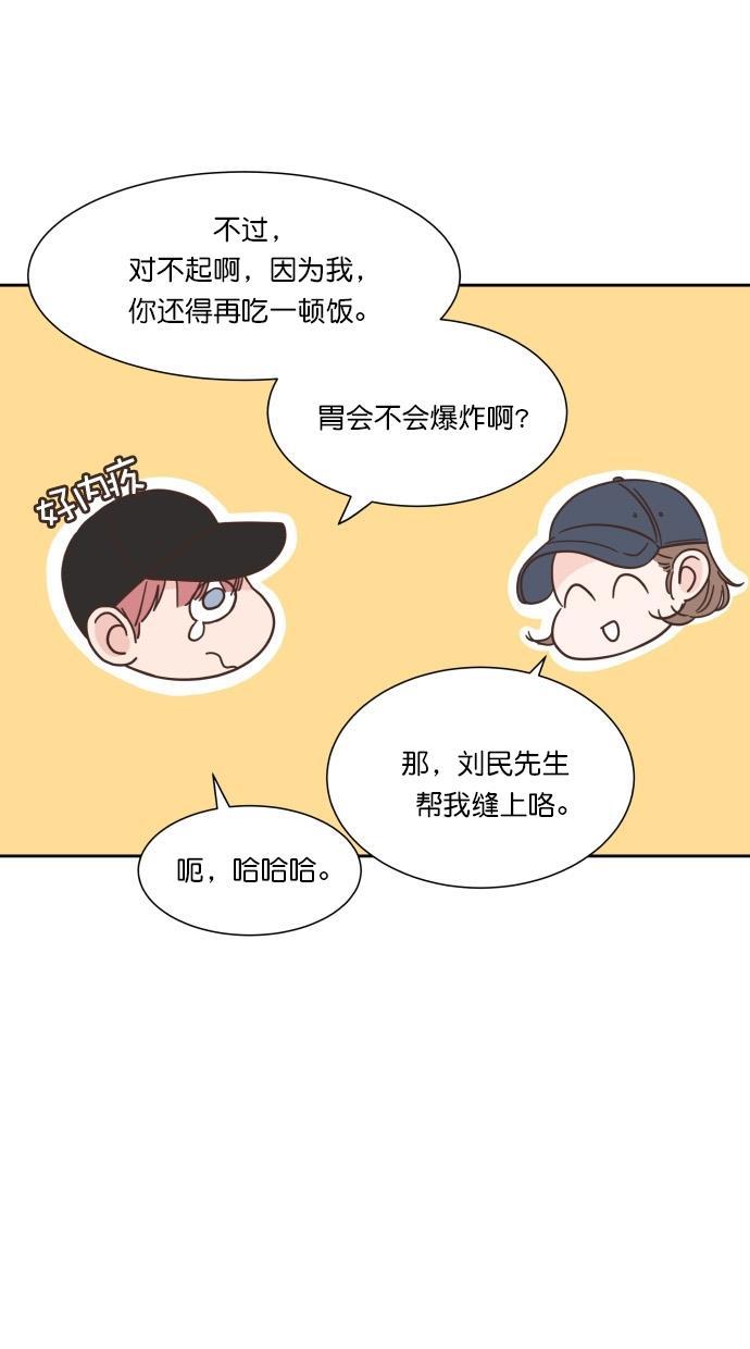 桂正和漫画韩漫全集-第65话无删减无遮挡章节图片 