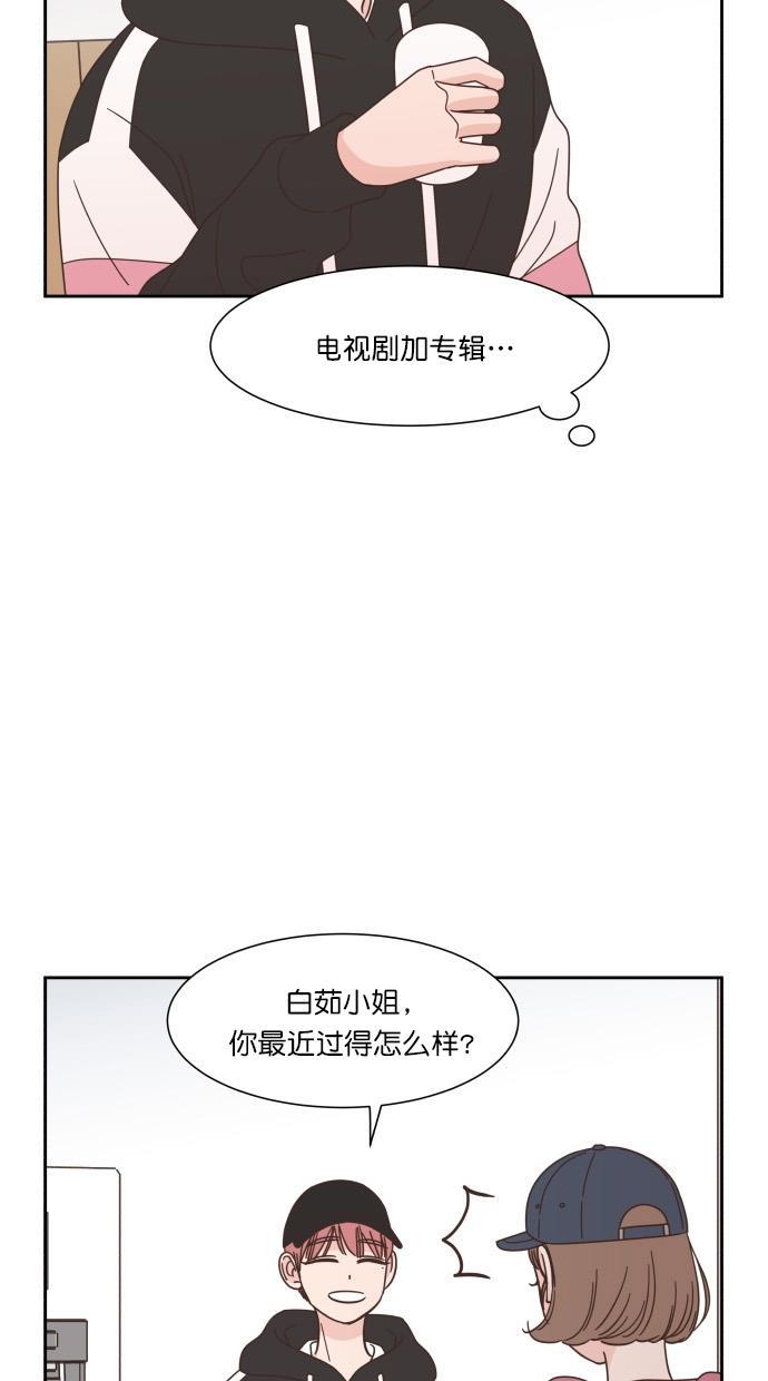 桂正和漫画韩漫全集-第65话无删减无遮挡章节图片 