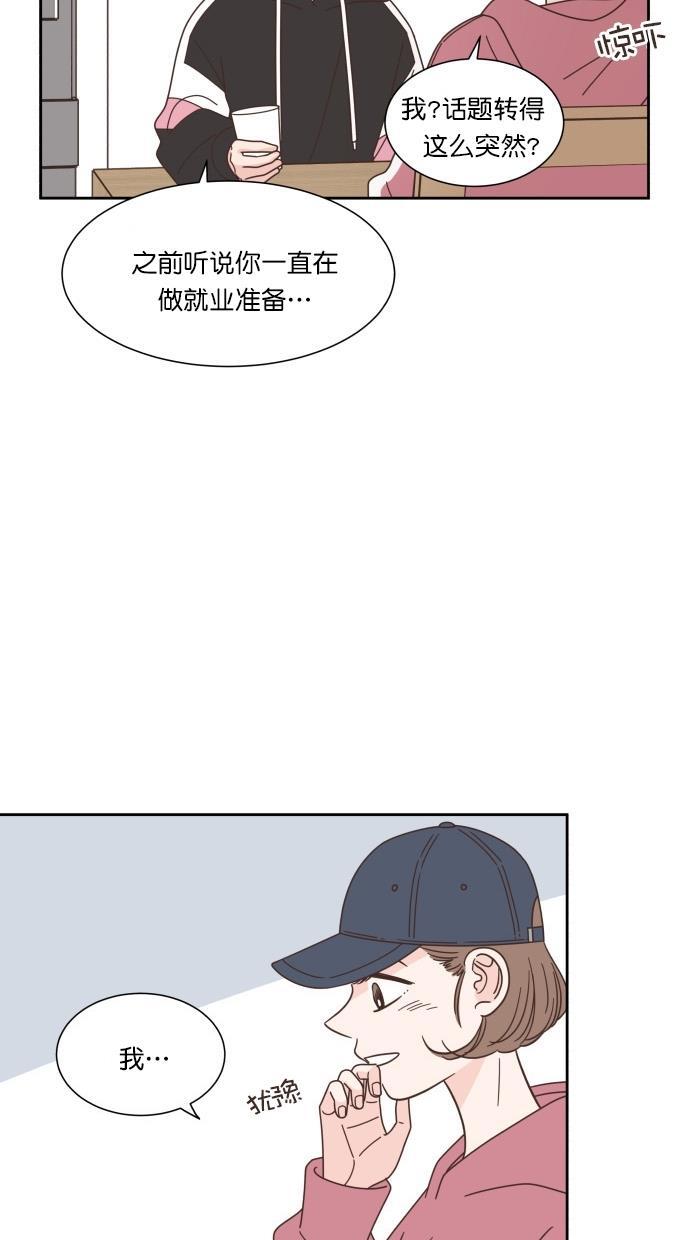 桂正和漫画韩漫全集-第65话无删减无遮挡章节图片 