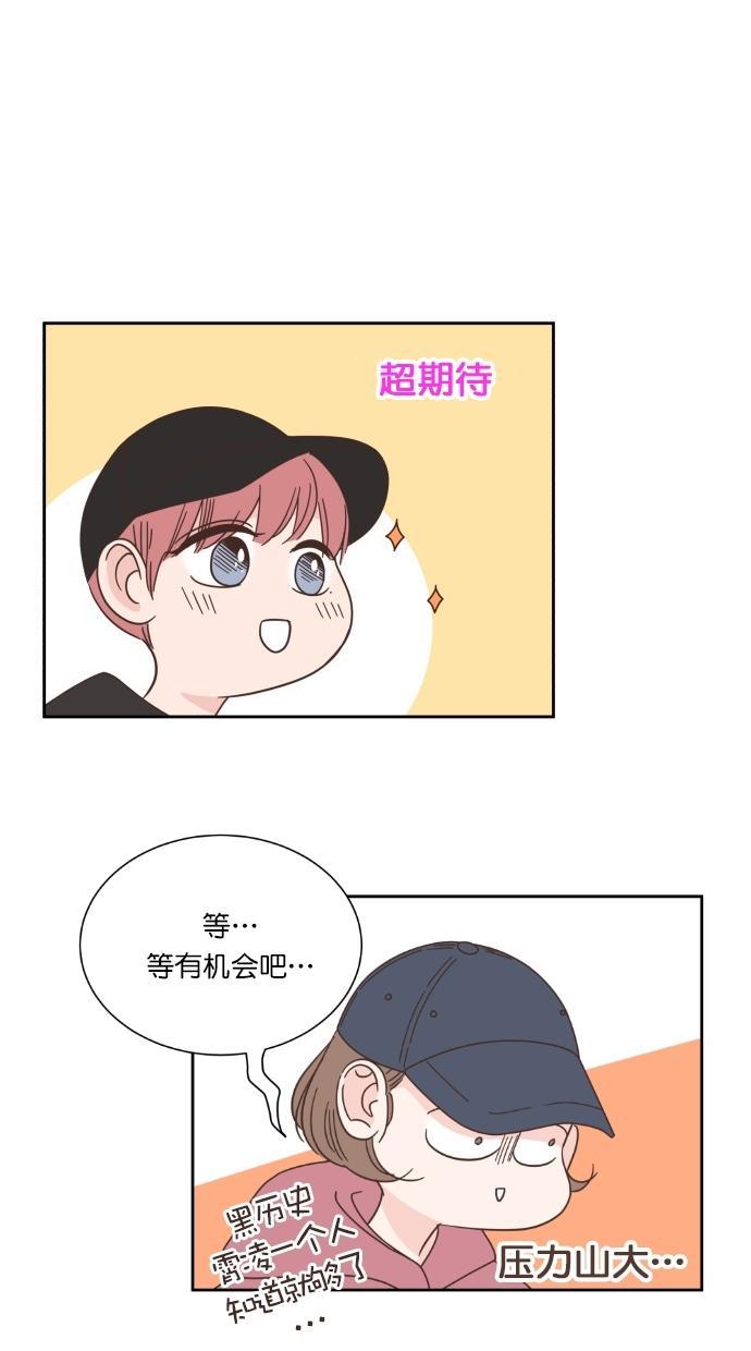 桂正和漫画韩漫全集-第65话无删减无遮挡章节图片 