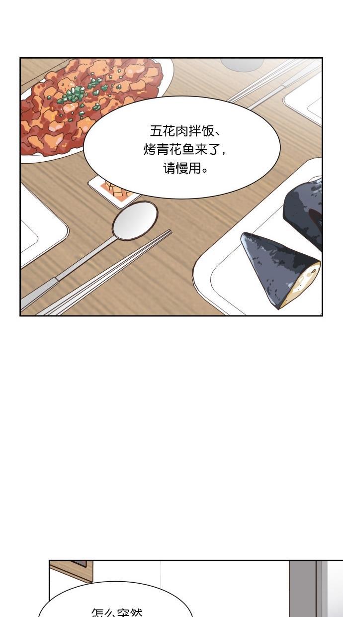 桂正和漫画韩漫全集-第65话无删减无遮挡章节图片 