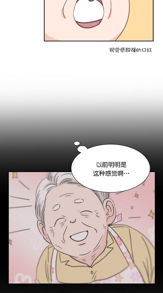 桂正和漫画韩漫全集-第65话无删减无遮挡章节图片 