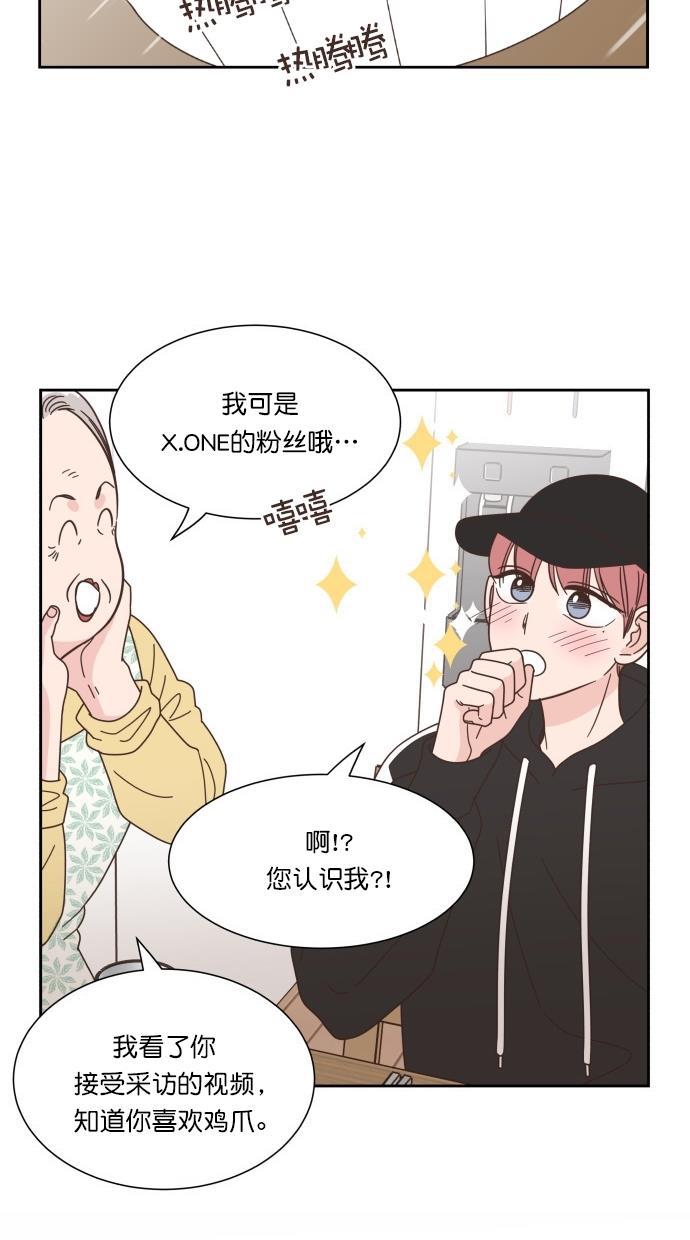 桂正和漫画韩漫全集-第65话无删减无遮挡章节图片 