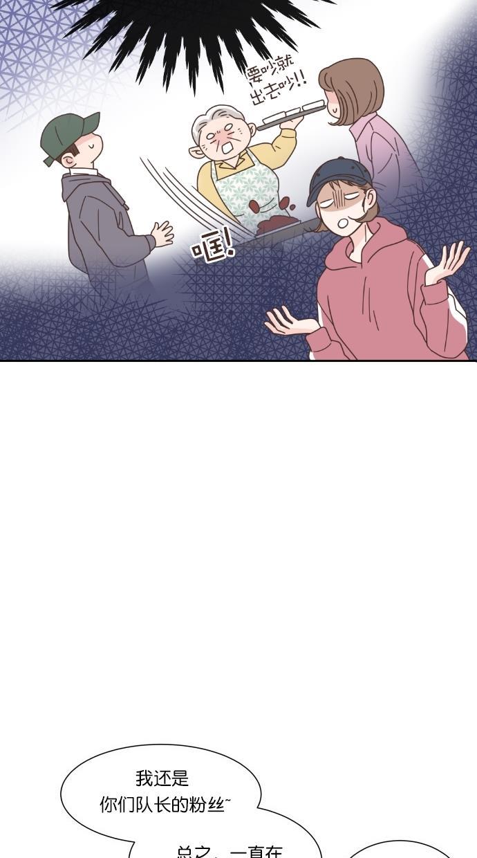 桂正和漫画韩漫全集-第65话无删减无遮挡章节图片 