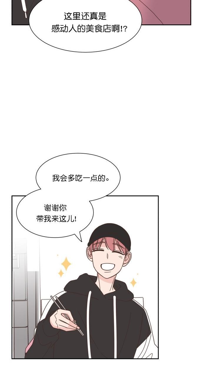 桂正和漫画韩漫全集-第65话无删减无遮挡章节图片 