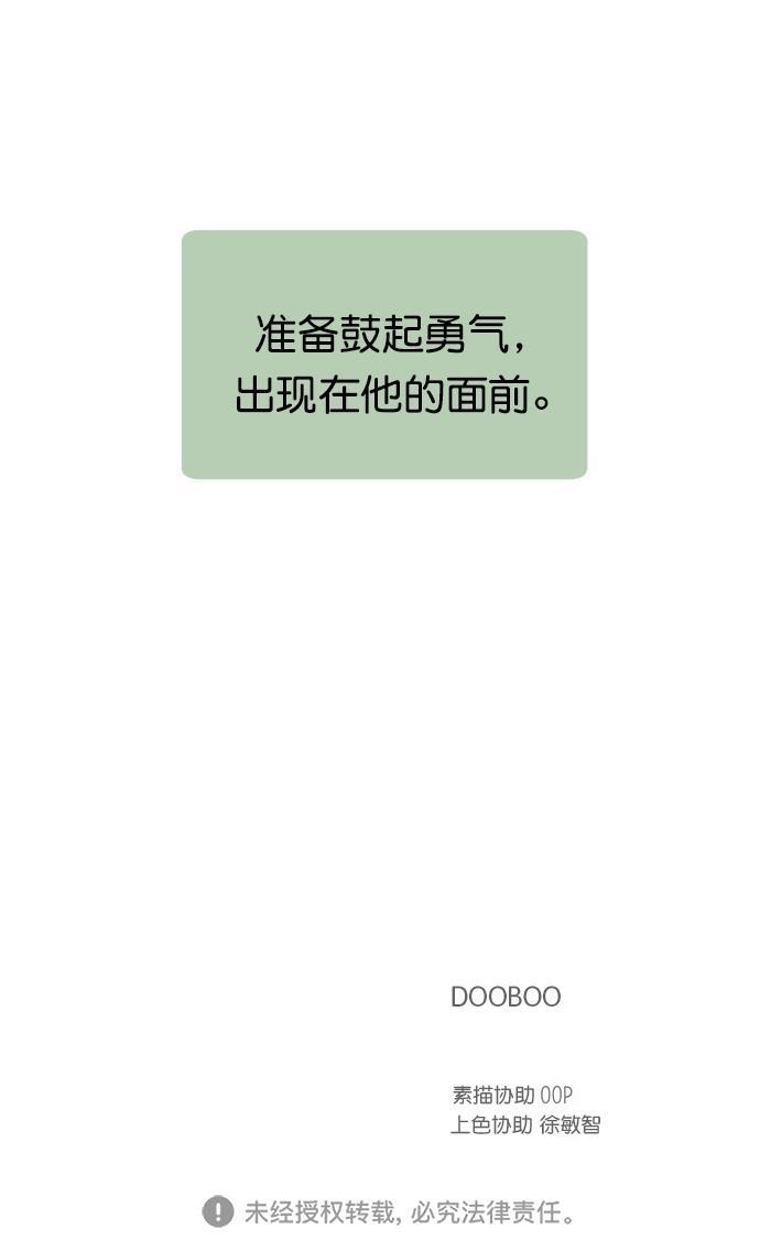 桂正和漫画韩漫全集-第65话无删减无遮挡章节图片 