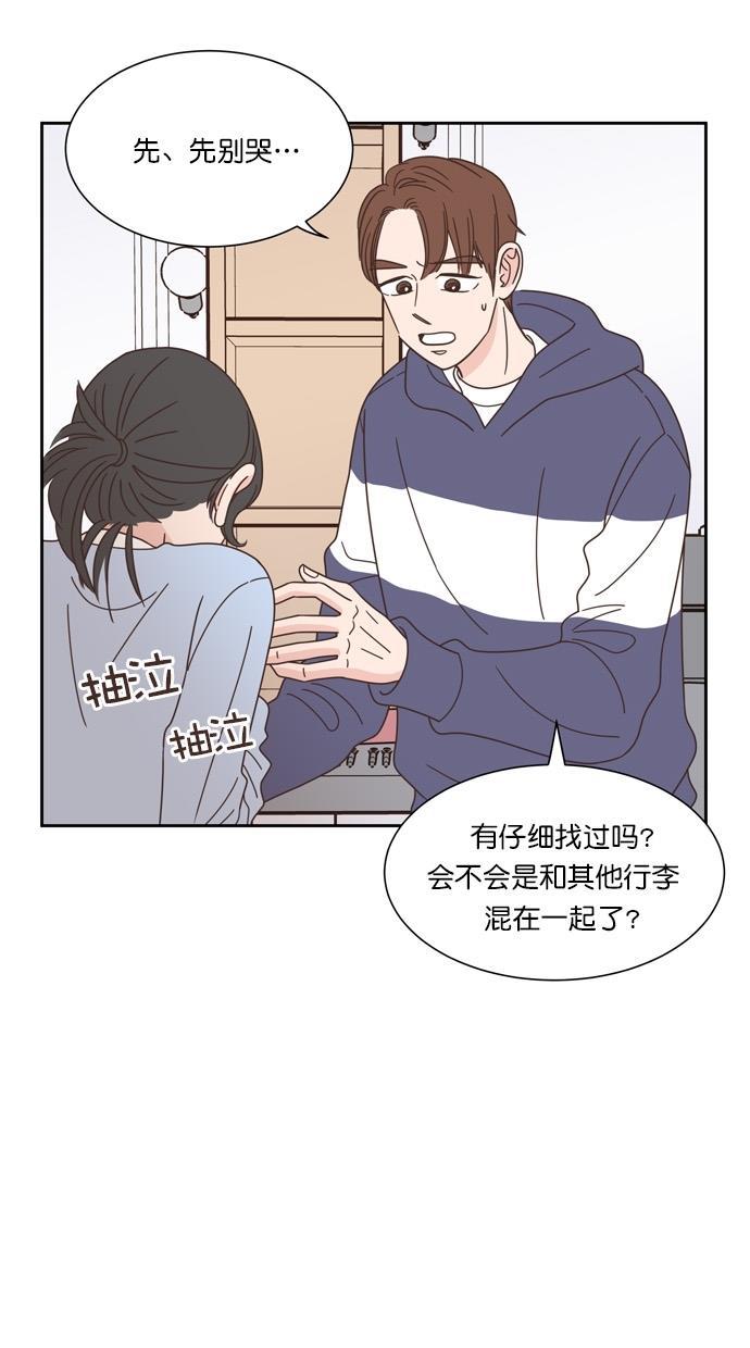 桂正和漫画韩漫全集-第66话无删减无遮挡章节图片 