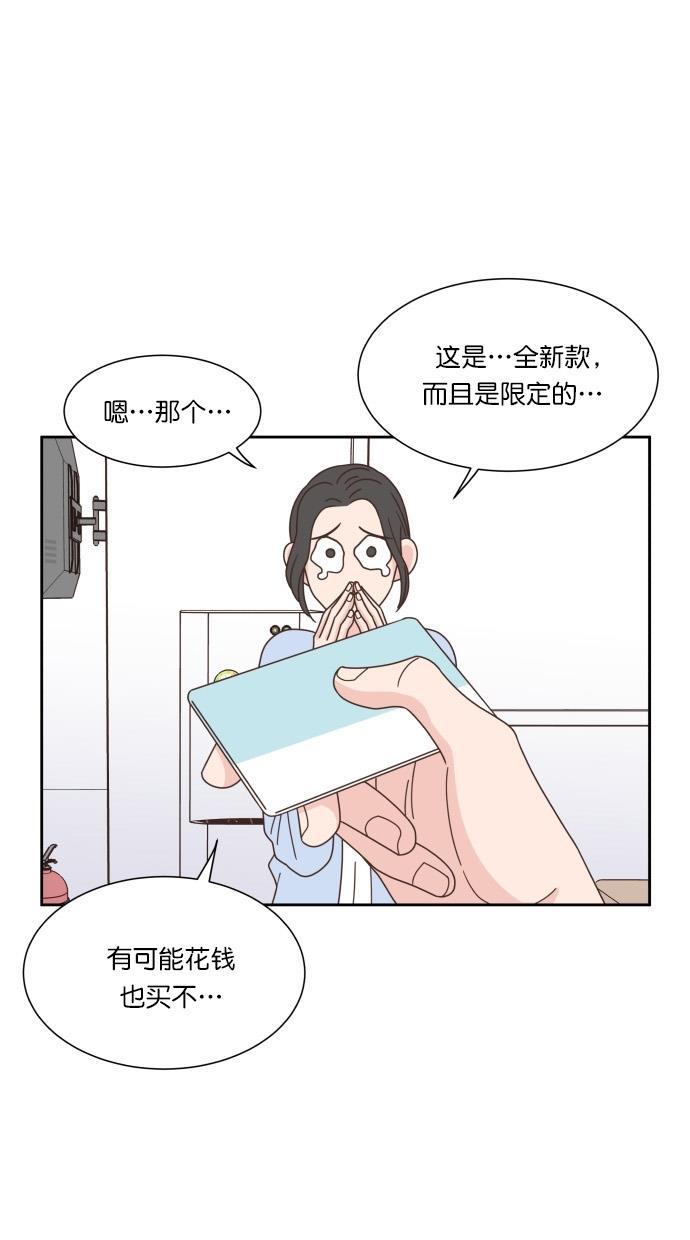 桂正和漫画韩漫全集-第66话无删减无遮挡章节图片 