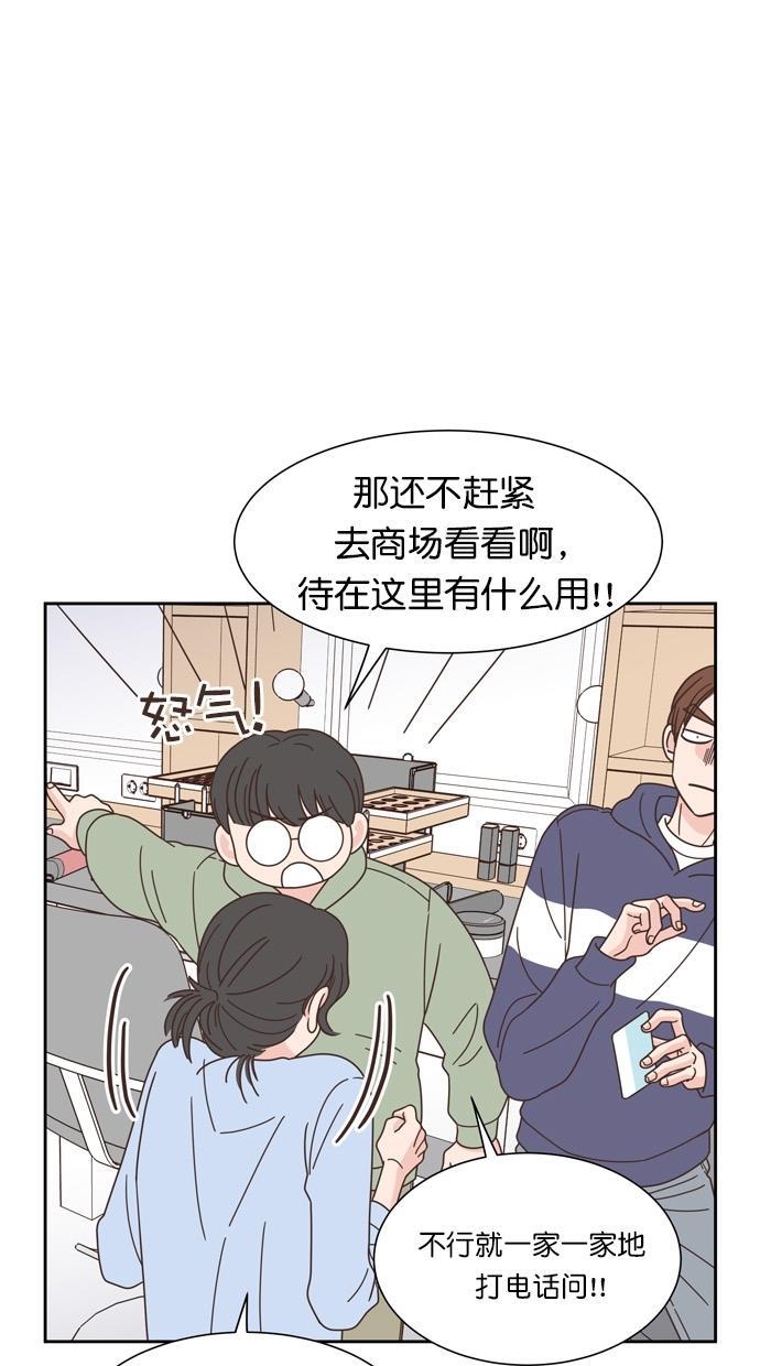 桂正和漫画韩漫全集-第66话无删减无遮挡章节图片 