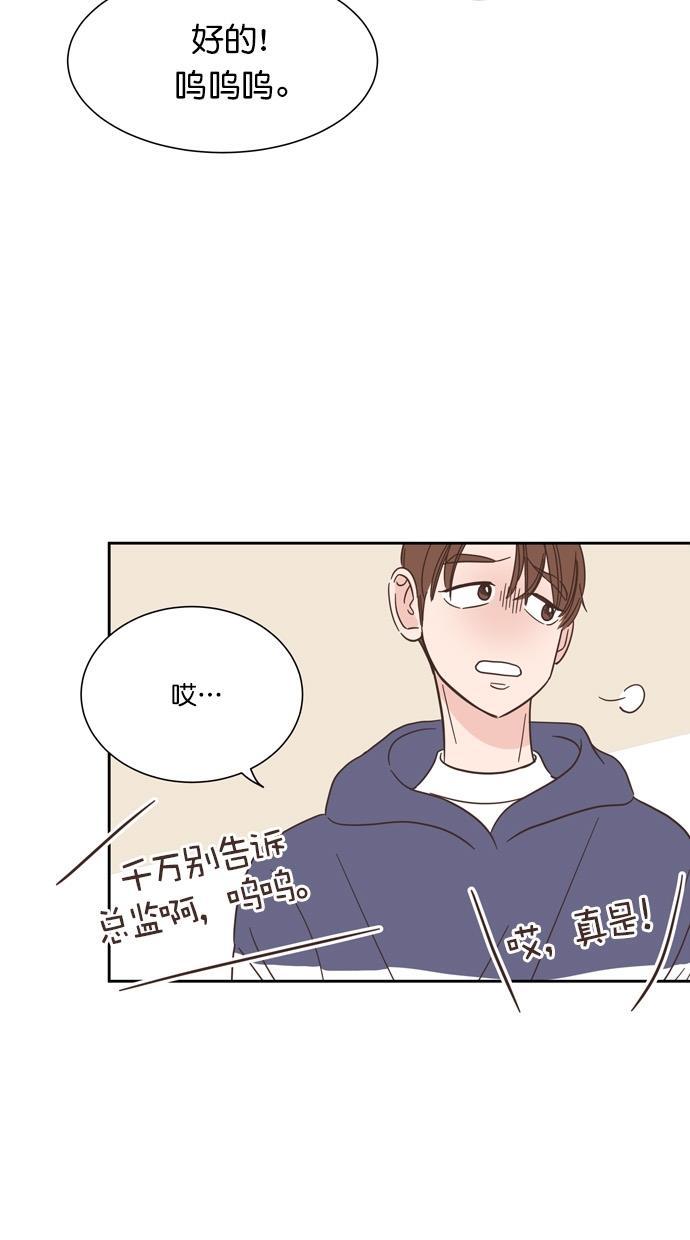 桂正和漫画韩漫全集-第66话无删减无遮挡章节图片 
