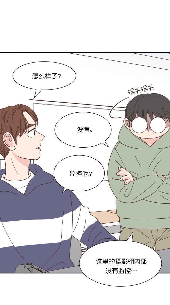 桂正和漫画韩漫全集-第66话无删减无遮挡章节图片 