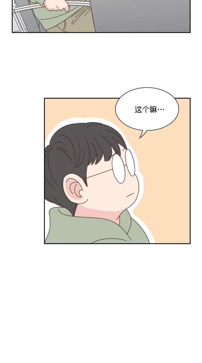 桂正和漫画韩漫全集-第66话无删减无遮挡章节图片 