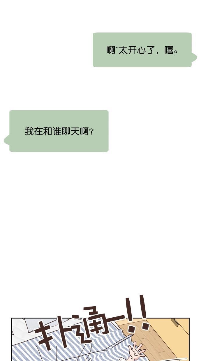 桂正和漫画韩漫全集-第66话无删减无遮挡章节图片 
