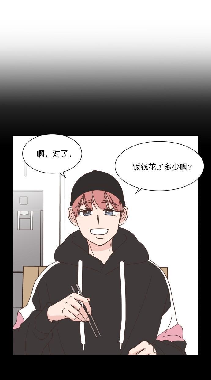 桂正和漫画韩漫全集-第66话无删减无遮挡章节图片 
