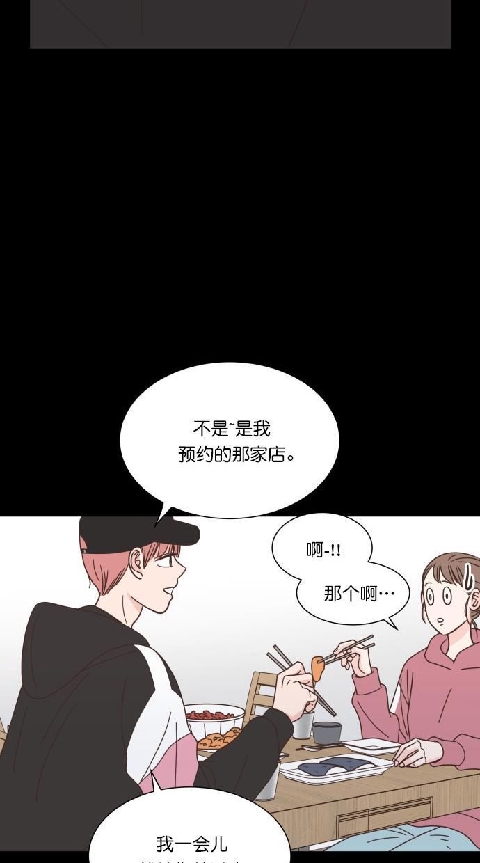 桂正和漫画韩漫全集-第66话无删减无遮挡章节图片 
