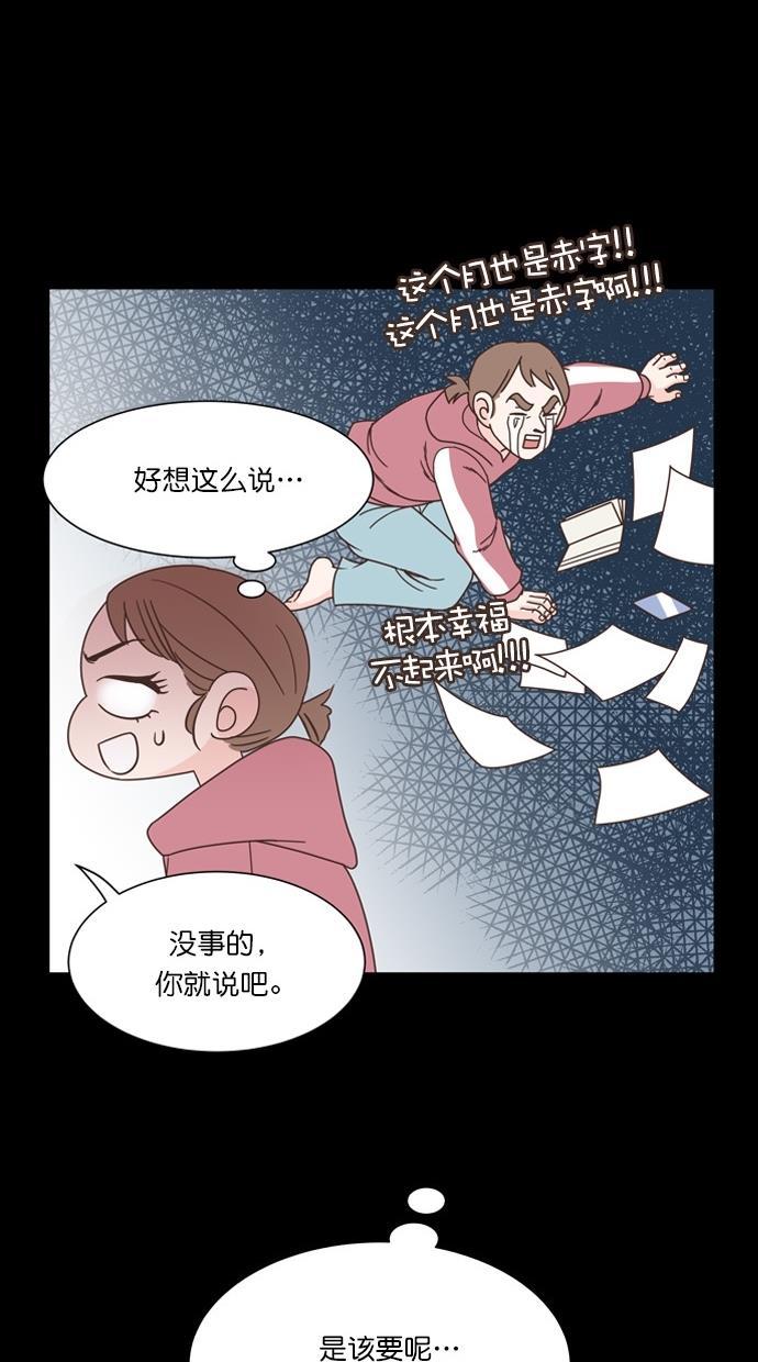 桂正和漫画韩漫全集-第66话无删减无遮挡章节图片 